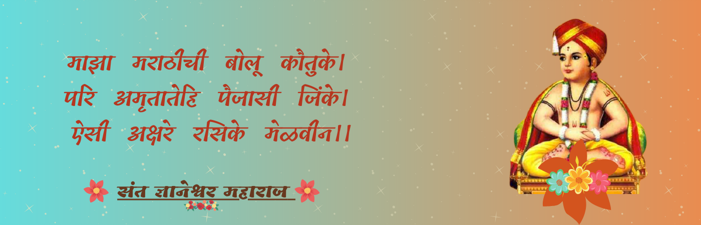 मायबोली